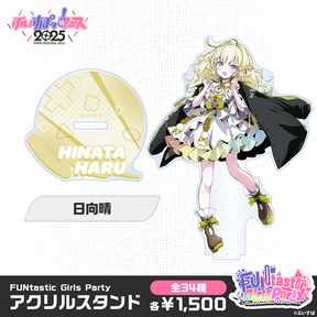 【事後販売】FUNtastic Girls Party　アクリルスタンド
