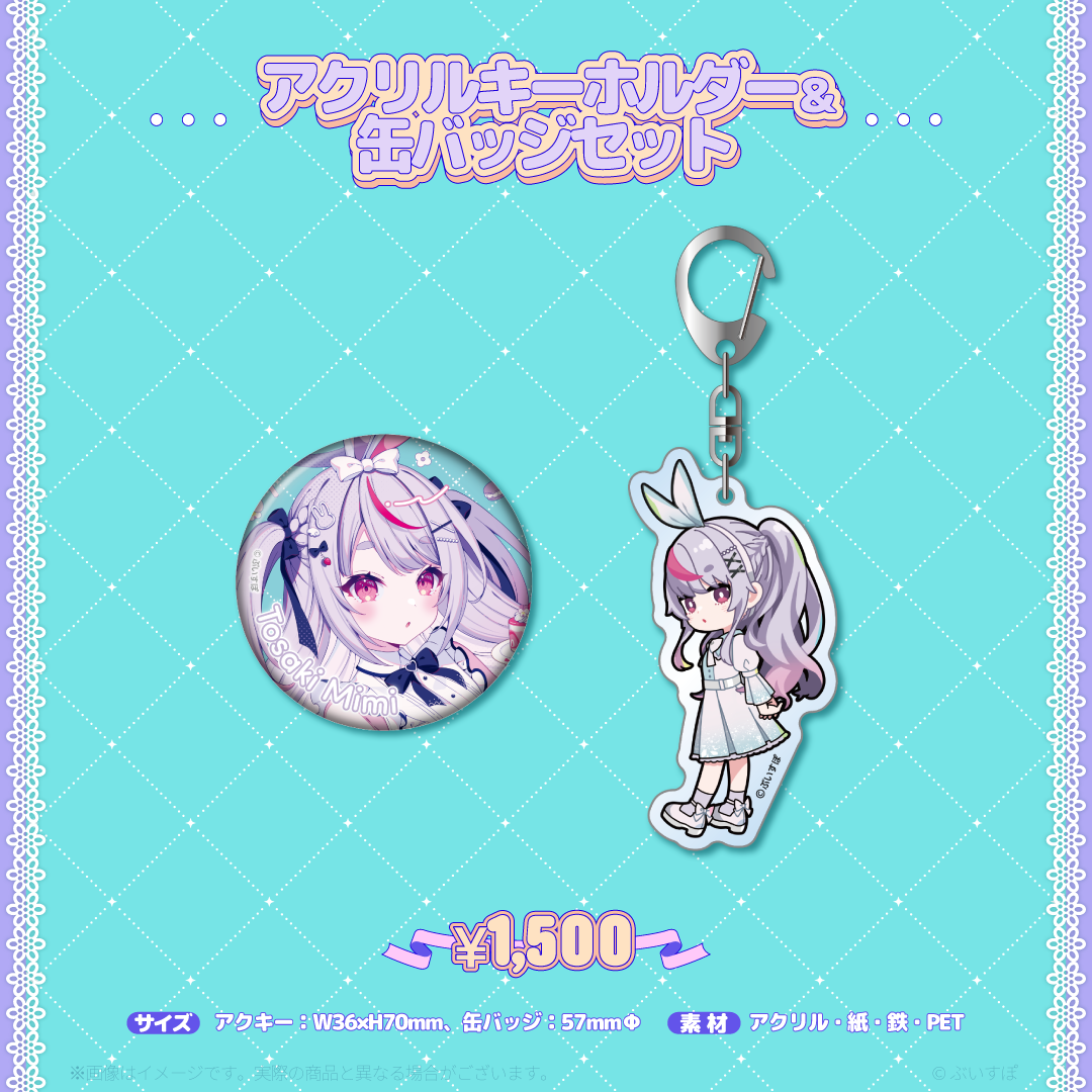 兎咲ミミ 3周年記念2023 兎咲ミミ 3周年記念2023