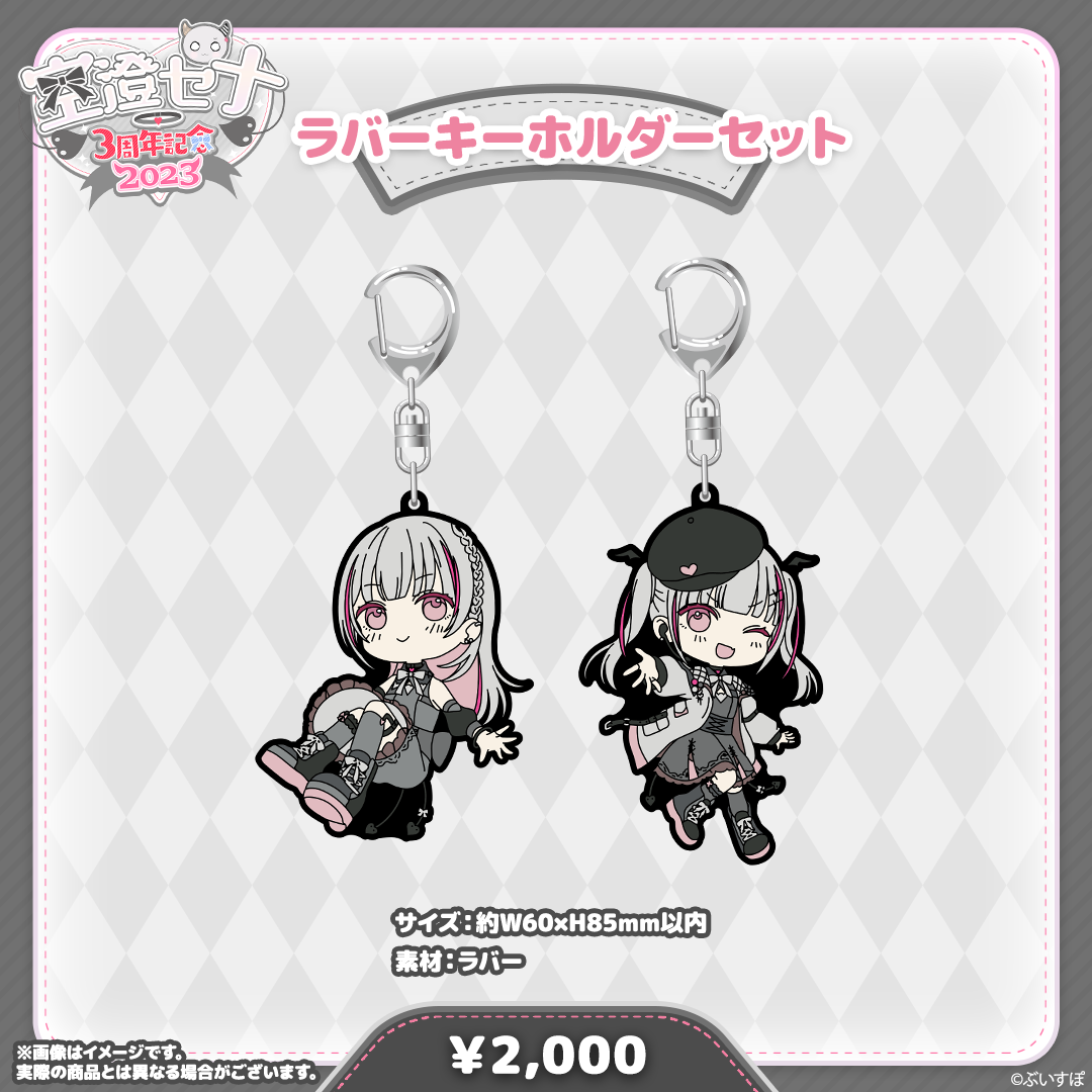 送料無料 未開封 GIGO限定ぶいすぽ 空澄セナ 如月れん 英リサ 送料無料 未開封 GIGO限定ぶいすぽ 空澄セナ 如月れん 英リサ