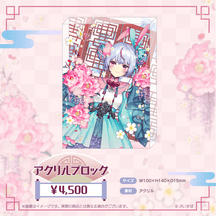 兎咲ミミ 誕生日記念2024 兎咲ミミ 誕生日記念2024