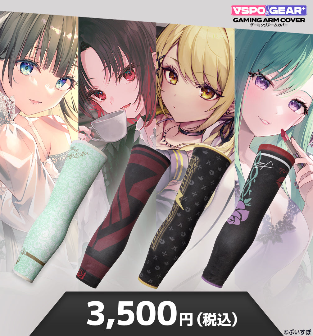 VSPO! GEAR+ ゲーミングアームカバー　リサ・れん・きゅぴ・べに