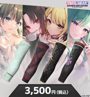 VSPO! GEAR+ ゲーミングアームカバー　リサ・れん・きゅぴ・べに