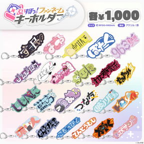 V-Spot! Fan Name Keychain