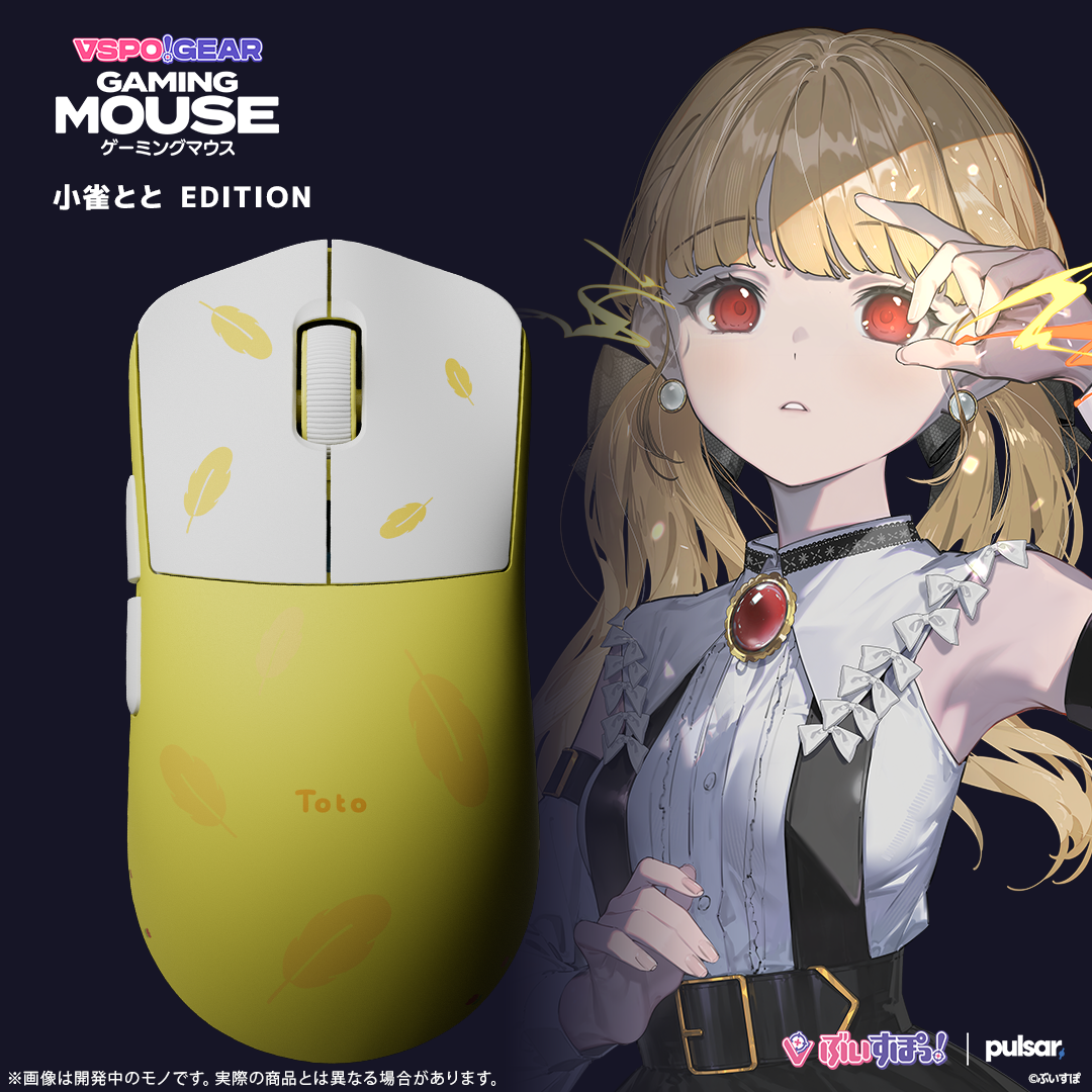 VSPO! GEAR ゲーミングマウス