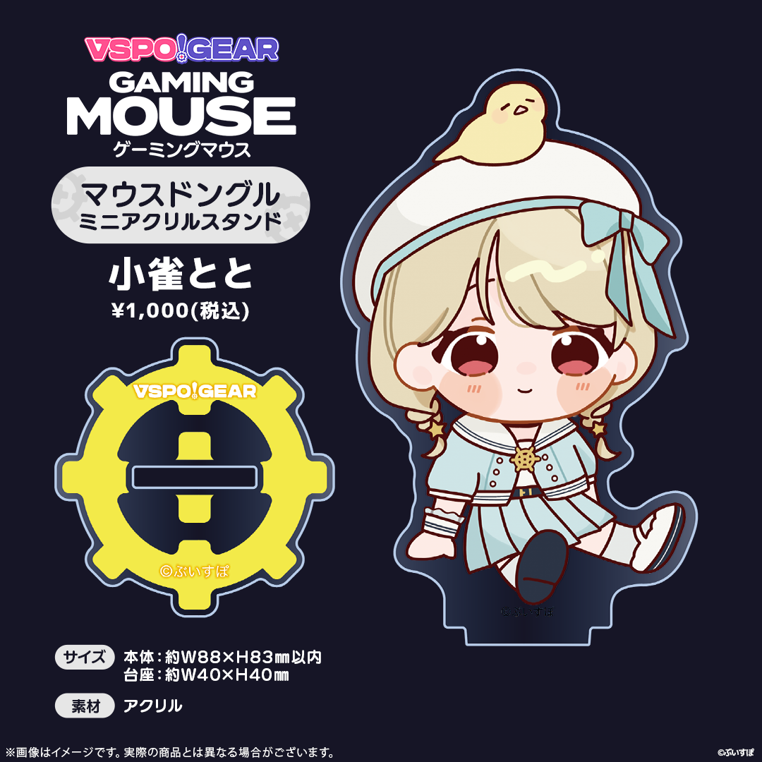 マウスドングルミニアクリルスタンド マウスドングルミニアクリルスタンド