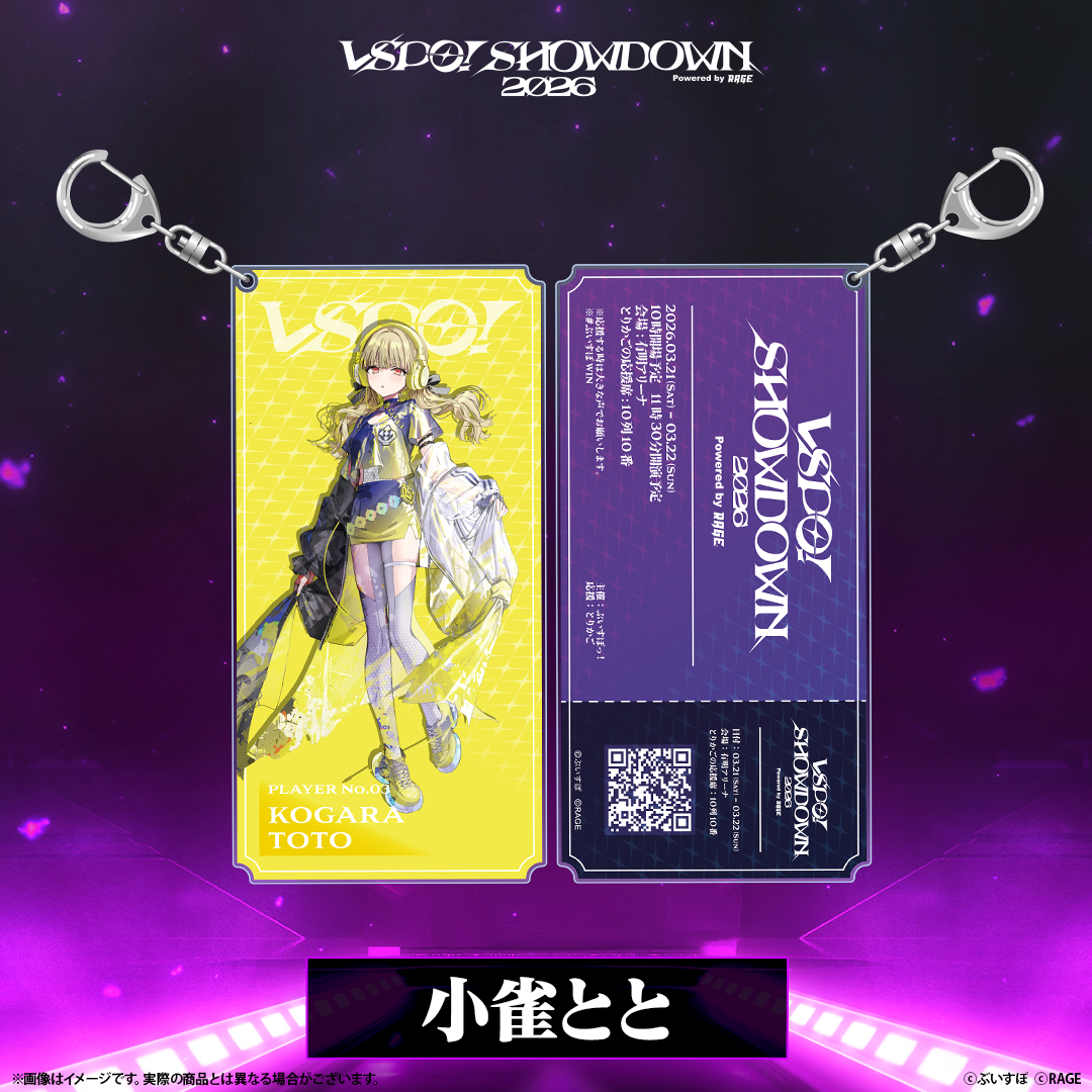 VSPO! SHOWDOWN2026　チケット風キーホルダー