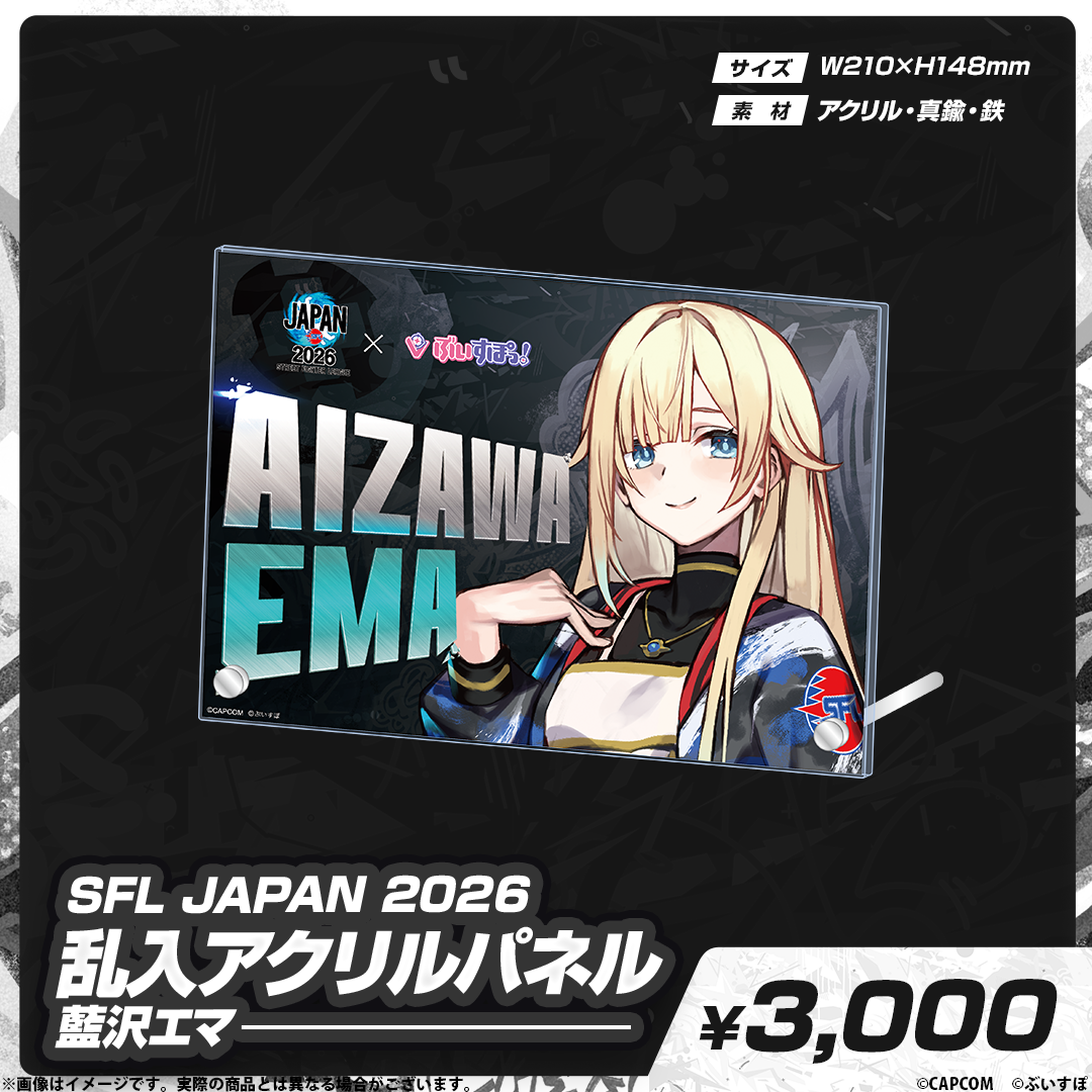 SFL JAPAN 2026　コラボグッズ