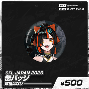 SFL JAPAN 2026　コラボグッズ