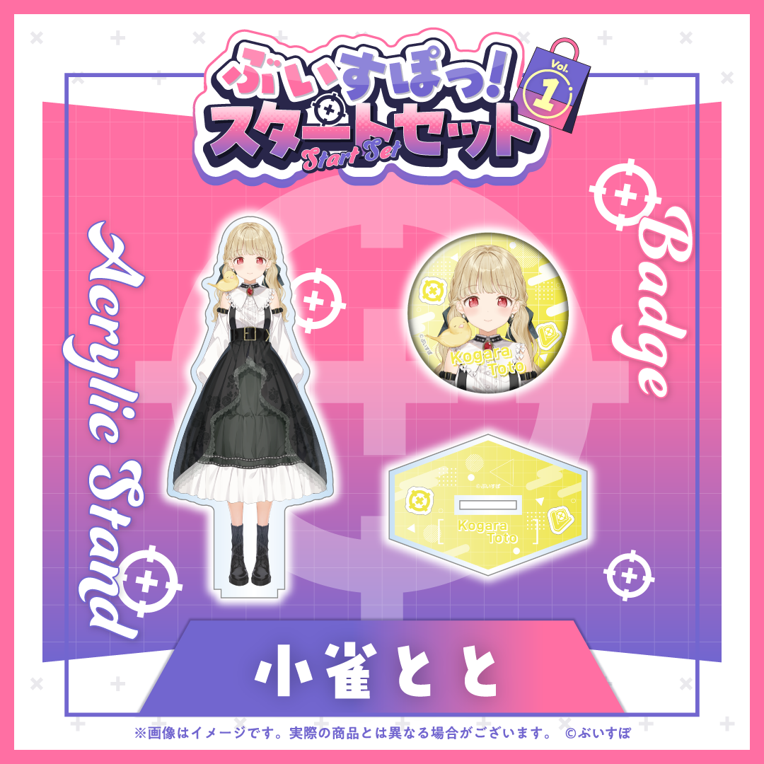ぶいすぽ フィギュア、アクスタ、缶バッジセット ぶいすぽっ!スタートセット Vol.1
