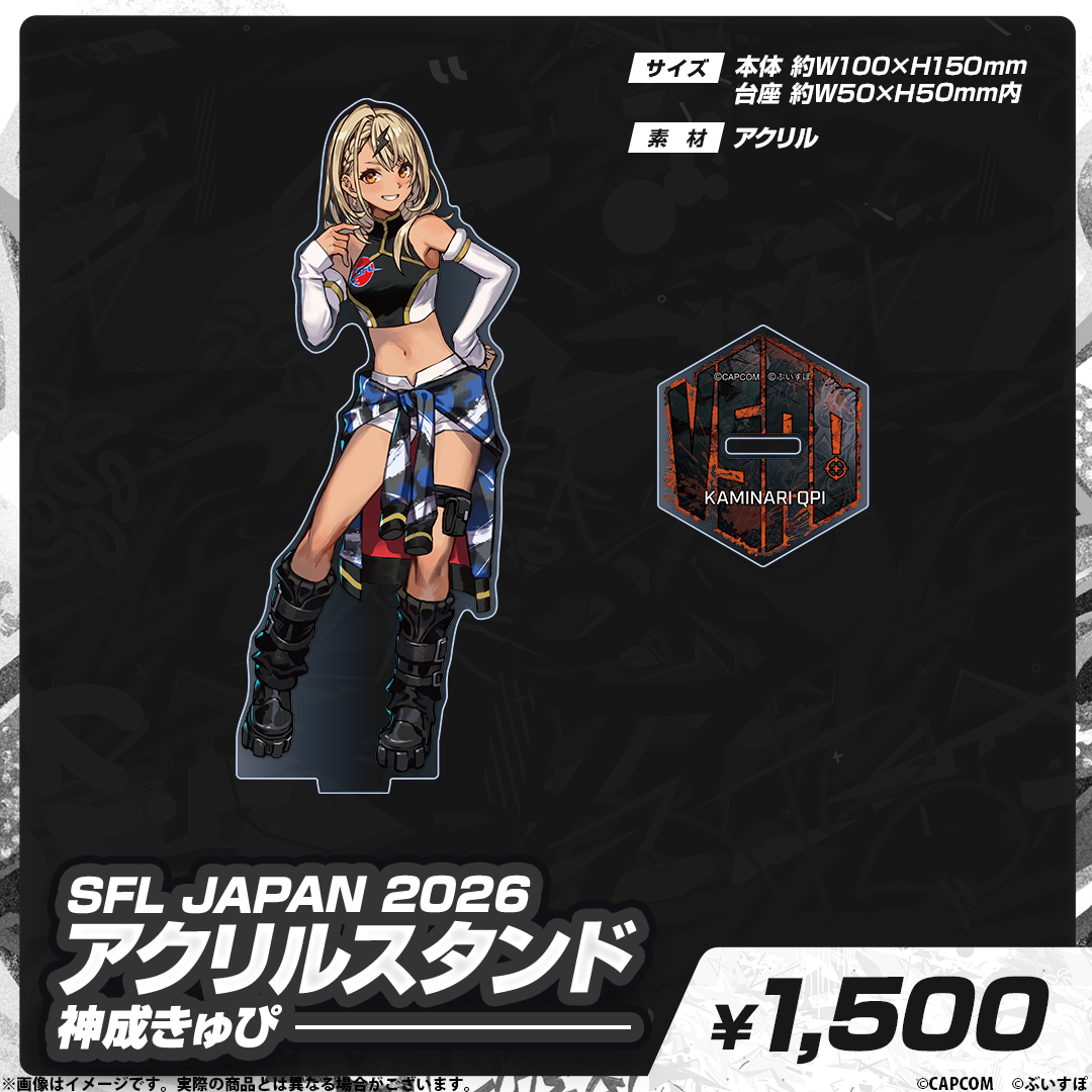 SFL JAPAN 2026　コラボグッズ