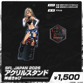 SFL JAPAN 2026　コラボグッズ