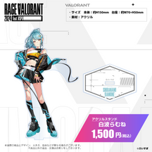 ぶいすぽっ！RAGE VALORANT 2024 feat.VSPO! 会場販売グッズ