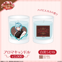 【ぶいすぽっ！バレンタイン2026】アロマキャンドル