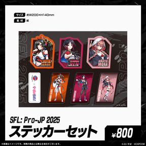 「SFL: Pro-JP 2025」会場販売グッズ