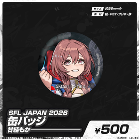 SFL JAPAN 2026　コラボグッズ