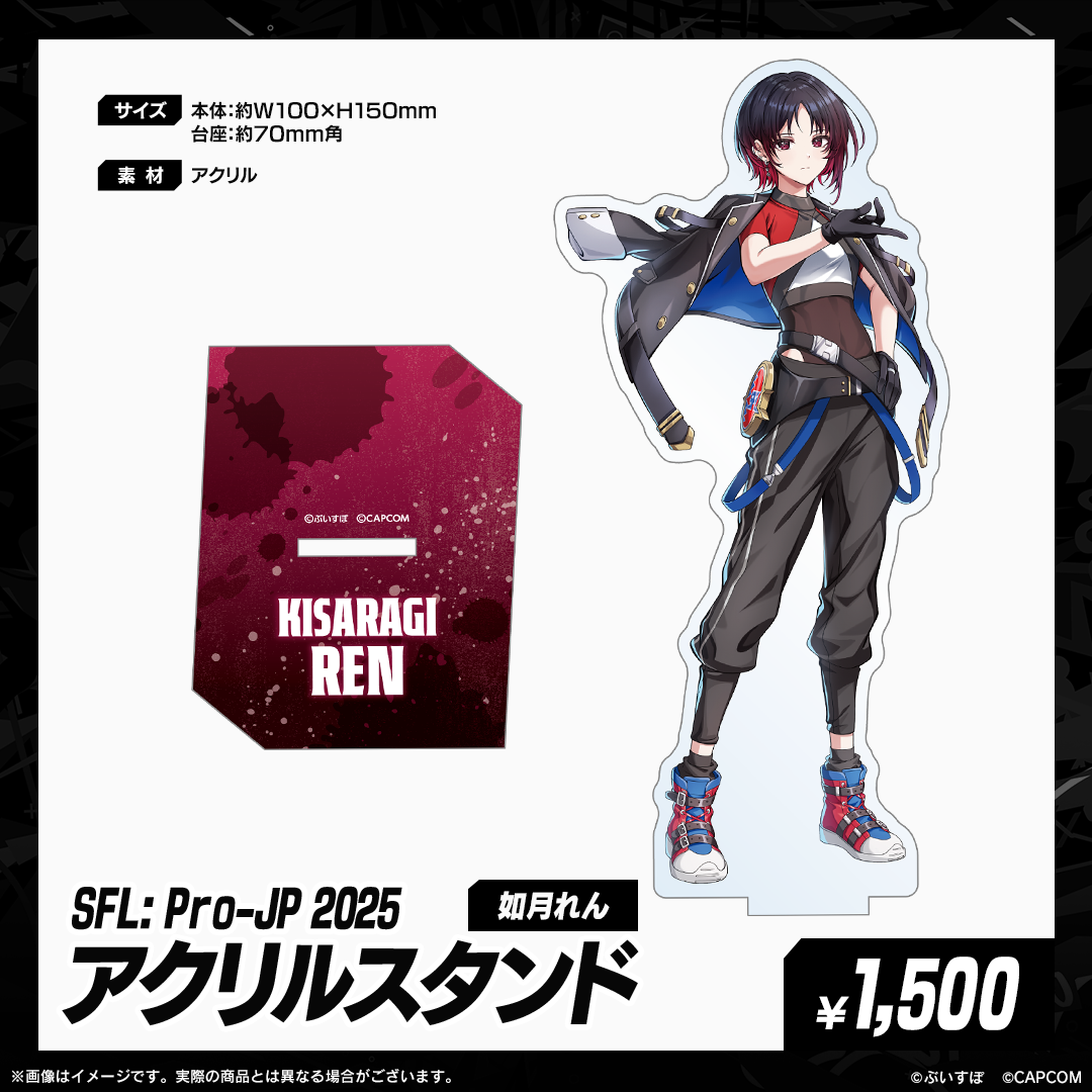 SFL: Pro-JP 2025」会場販売グッズ SFL: Pro-JP 2025」会場販売グッズ