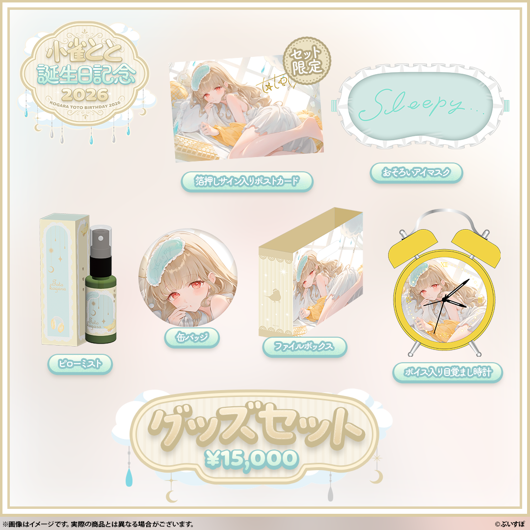 Kogara Toto　Birthday Merch2026