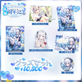 Kaga Sumire 8th Anniversary 2026
