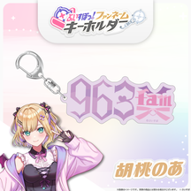 ぶいすぽっ！ファンネームキーホルダー