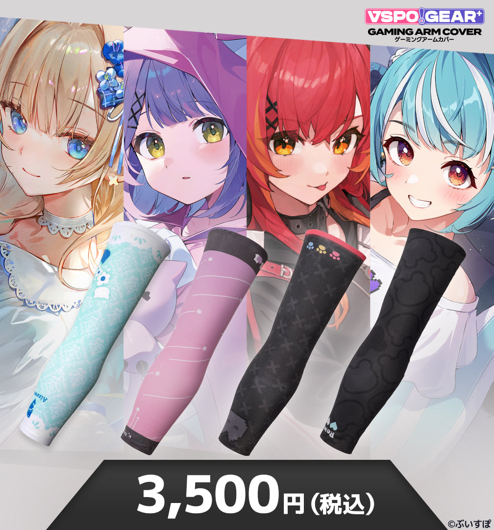 VSPO! GEAR+ ゲーミングアームカバー　エマ・るな・つな・らむね