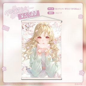 小雀とと 5周年記念 タペストリー 小雀とと 5周年記念2024