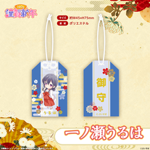 ぶいすぽっ！謹賀新年2026　お守り