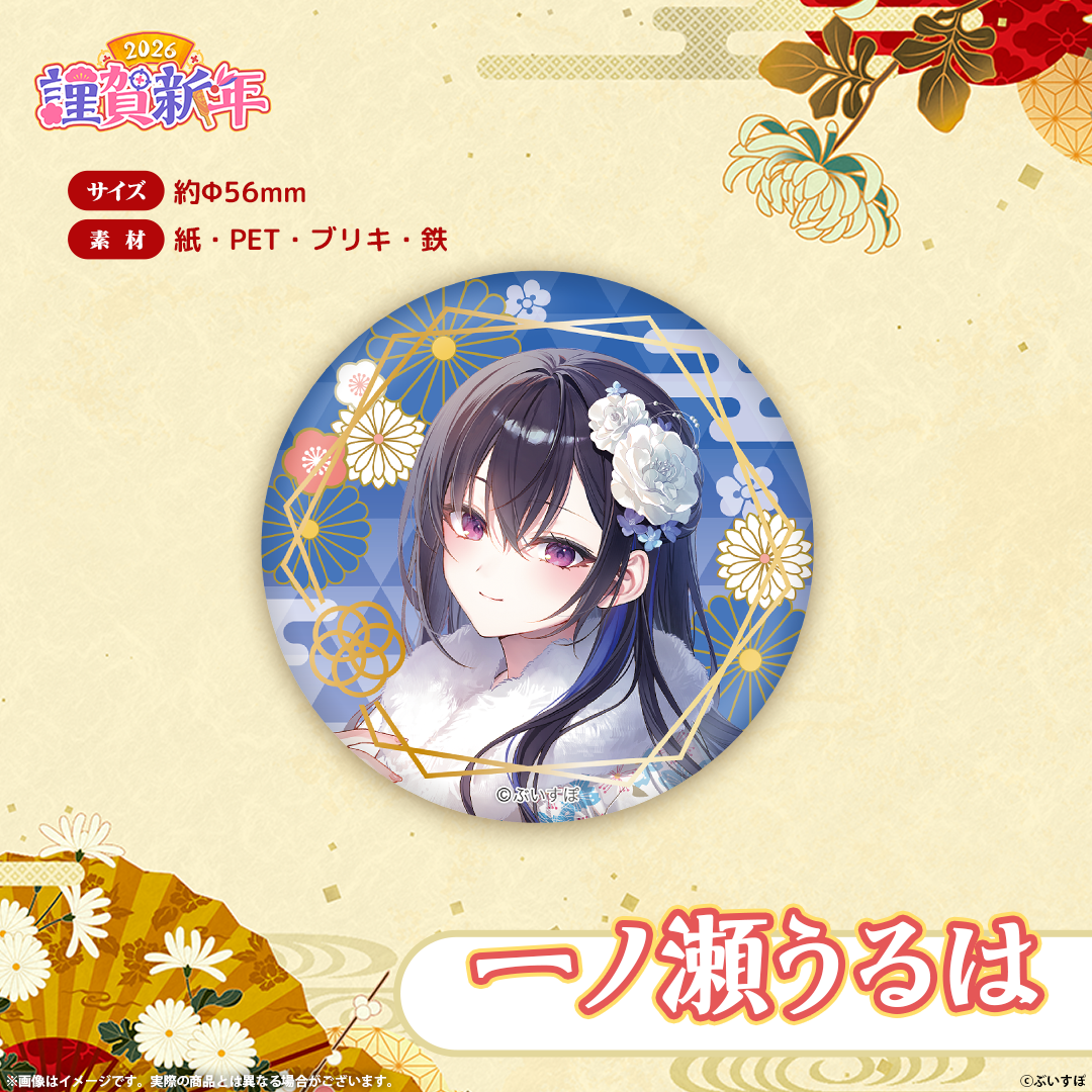 ぶいすぽっ！謹賀新年2026　箔押し缶バッジ