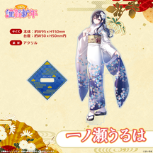 ぶいすぽっ！謹賀新年2026　アクリルスタンド