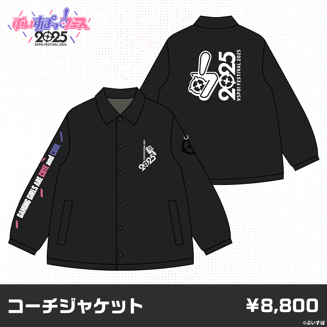【事前販売】ぶいすぽっ！フェス2025　販売グッズ