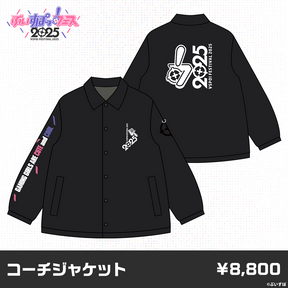 【事前販売】ぶいすぽっ！フェス2025　販売グッズ