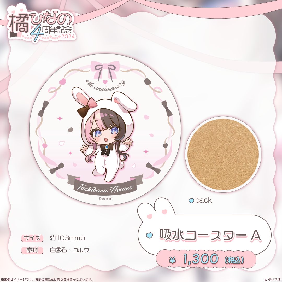 【本日発送】 橘ひなの ぬいケース ぶいすぽ VGGC8 橘ひなの 4周年記念2024