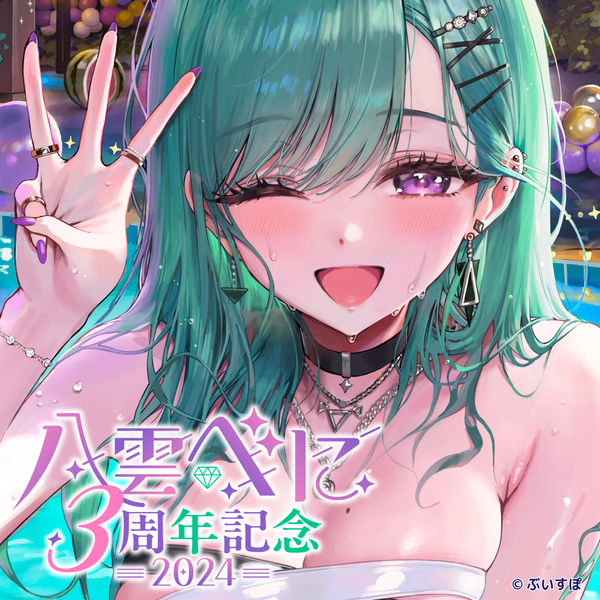 ぶいすぽ八雲べに3周年記念2024 抱き枕カバー ぶいすぽ八雲べに3周年記念2024 抱き枕カバー