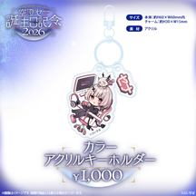 空澄セナ 誕生日記念2026 空澄セナ 誕生日記念2026