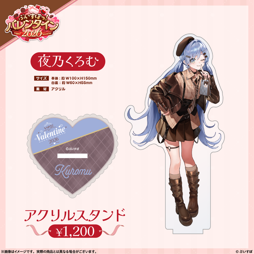 ぶいすぽっ!バレンタイン2026】アクリルスタンド ぶいすぽっ!バレンタイン2026】アクリルスタンド