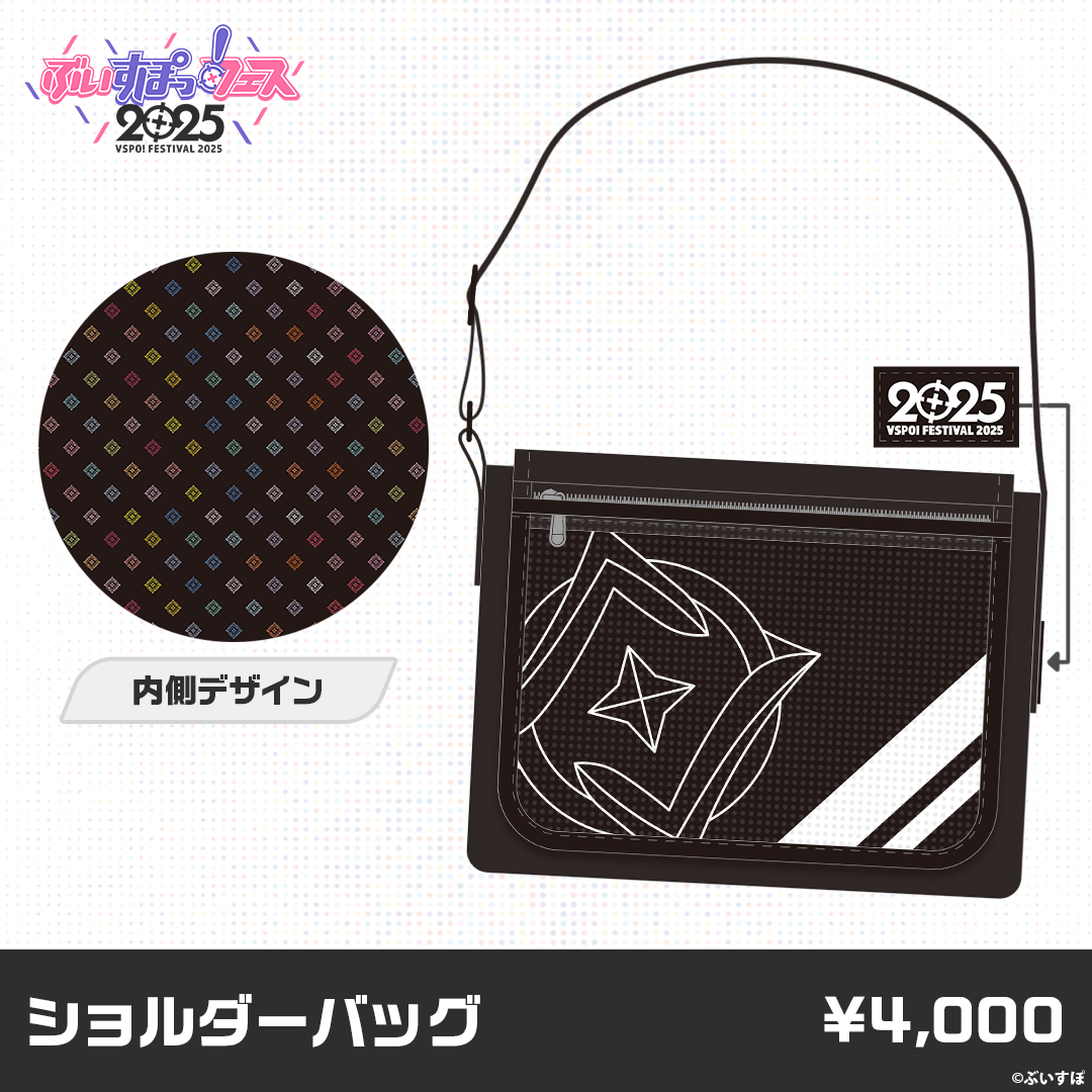 事前販売】ぶいすぽっ!フェス2025 販売グッズ 事前販売】ぶいすぽっ!フェス2025 販売グッズ