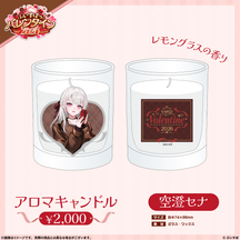 【ぶいすぽっ！バレンタイン2026】アロマキャンドル