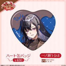 【ぶいすぽっ！バレンタイン2026】ハート缶バッジ