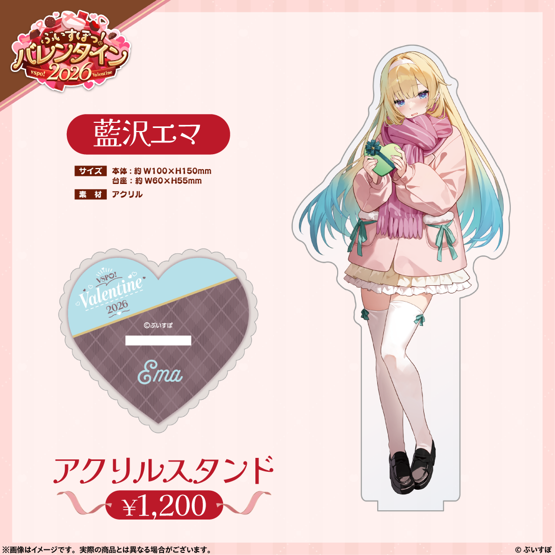 ぶいすぽっ!バレンタイン2026】アクリルスタンド ぶいすぽっ!バレンタイン2026】アクリルスタンド