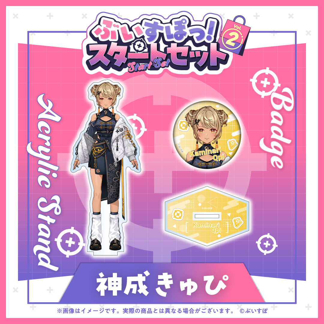 ぶいすぽっ!スタートセット Vol.2 ぶいすぽっ!スタートセット Vol.2