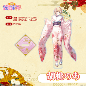 ぶいすぽっ！謹賀新年2026　アクリルスタンド