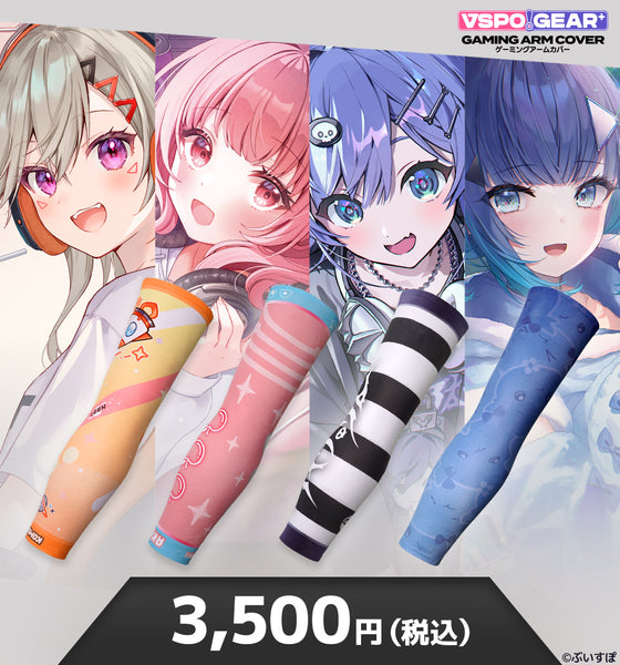 VSPO! GEAR+ ゲーミングアームカバー めと・あかり・くろむ・こかげ