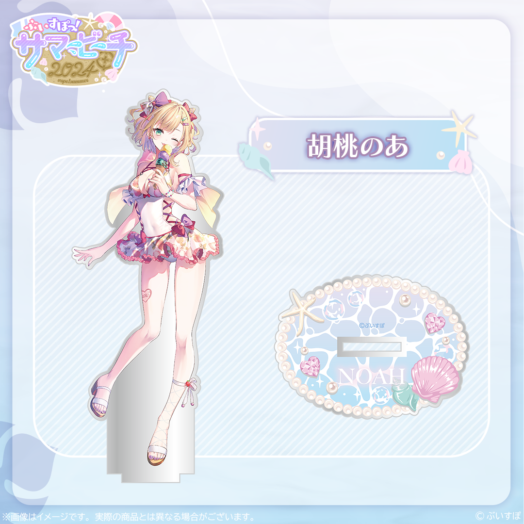 ぶいすぽっ！ ぶいすぽ夏コミ2023 海の家セット フルセット