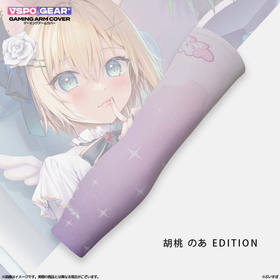 VSPO! GEAR+ ゲーミングアームカバー　のあ・ミミ・セナ・ひなの