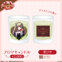 【ぶいすぽっ！バレンタイン2026】アロマキャンドル