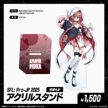 「SFL: Pro-JP 2025」会場販売グッズ