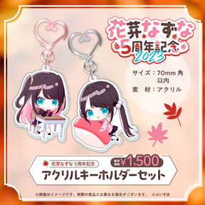 花芽なずな 5周年記念2023 花芽なずな 5周年記念2023