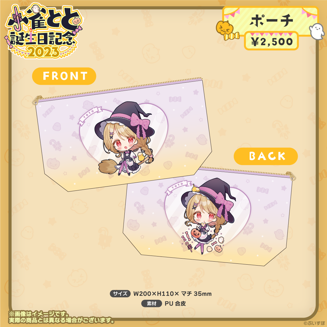 小雀とと 誕生日記念2023