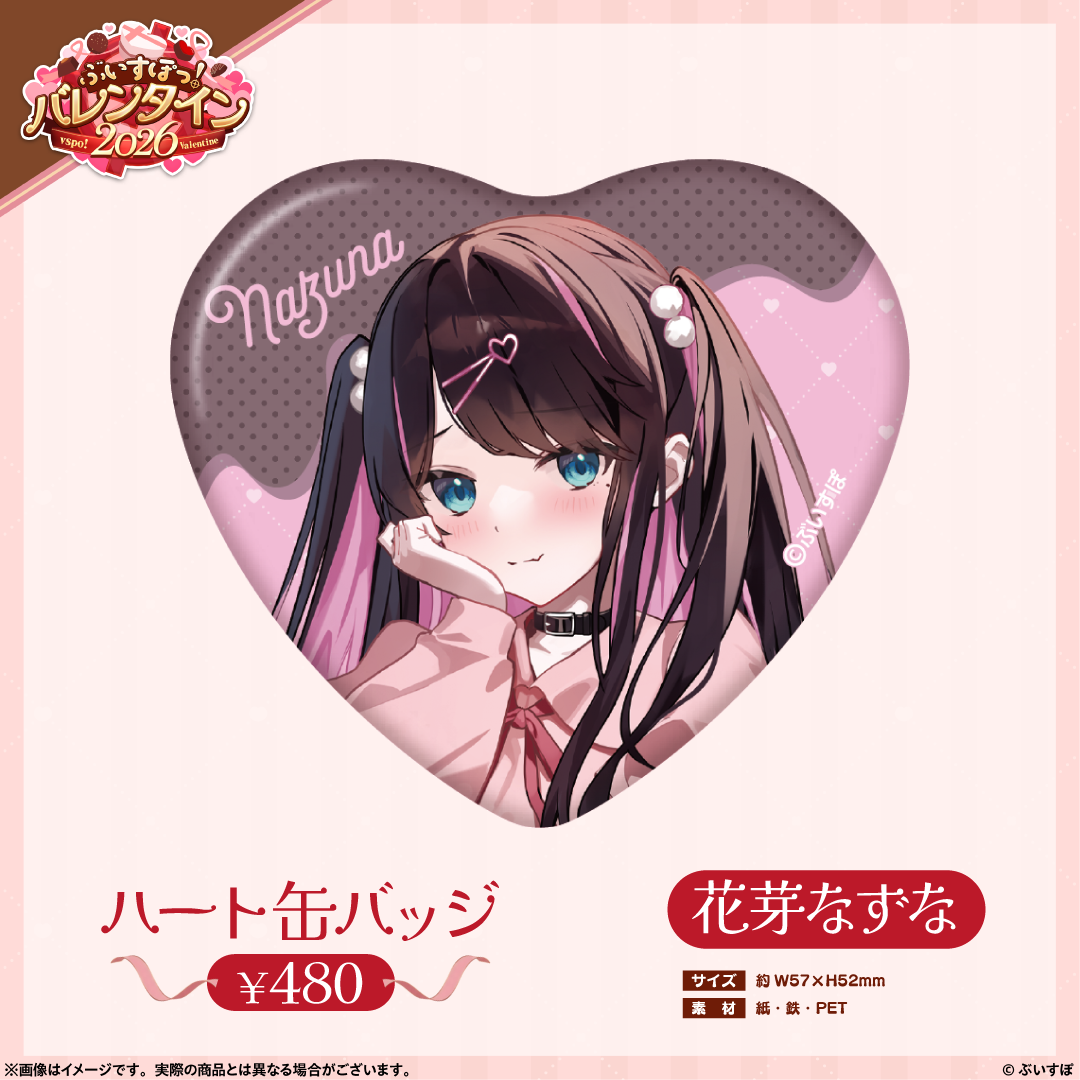 ぶいすぽっ!バレンタイン2026】ハート缶バッジ ぶいすぽっ!バレンタイン2026】ハート缶バッジ