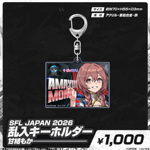SFL JAPAN 2026　コラボグッズ