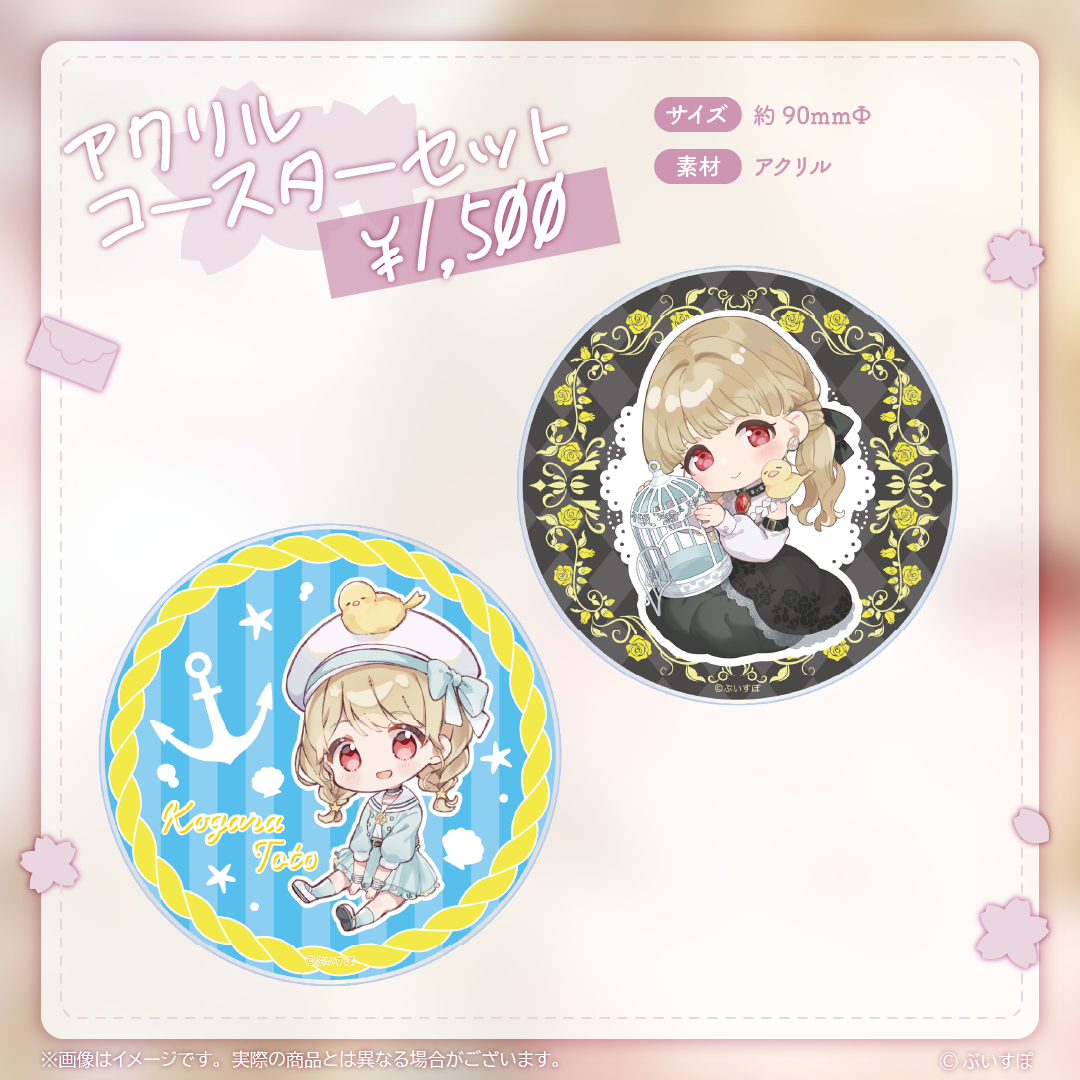 小雀とと 5周年記念 タペストリー 小雀とと 5周年記念2024